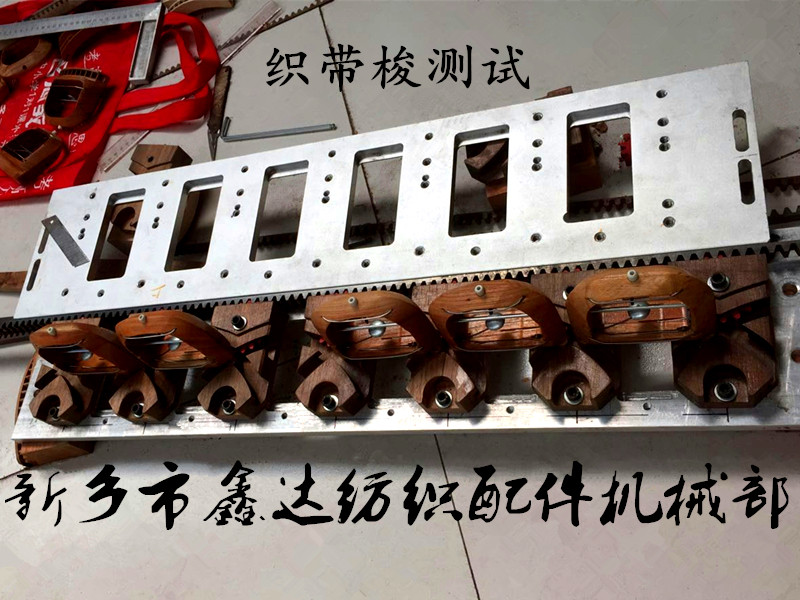 織帶梭測(cè)試